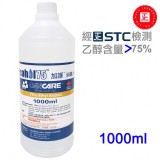 加護 Cancare 75% 消毒火酒(乙醇) 1000ml ** New **