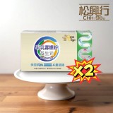 ［2件裝］PapaOligo 半乳寡糖益生元 30入/1盒