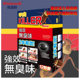 曱甴Killer