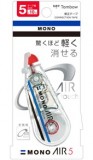  TOMBOW CT-CAX5 改錯機 (5mm x 10M) ** 新貨推介 **