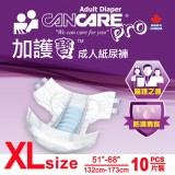 加護 Cancare 加護寶™成人紙尿褲(加大碼) 10片 x 8包 <原箱>