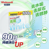 馬桶3D White潔廁片