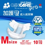 加護 Cancare 加護寶™成人紙尿褲(中碼) 10片 x 8包 <原箱>