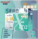 S-18 Xtra 全效吸色紙 52片裝