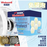 生物洗機片 16粒裝