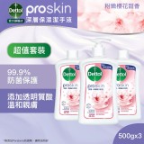 滴露 - proskin 深層保濕洗手液(粉嫩櫻花甜香)<優惠裝> 500g X 3