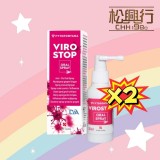 ［2件裝］VIROSTOP 口服噴霧劑