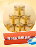 澳洲鯊魚軟骨粉 100g