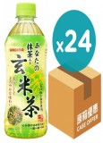 SANGARIA - 玄米茶 500ml x 24支<原箱>
