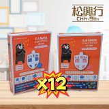 [ 12件裝 ] E.A. MASK 日本健康勳章 