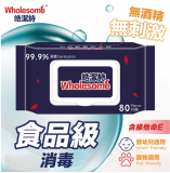 原生消毒濕紙巾